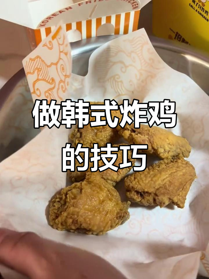韩式炸鸡秘诀:芝士粉用量大揭秘,如何做出高颜值产品