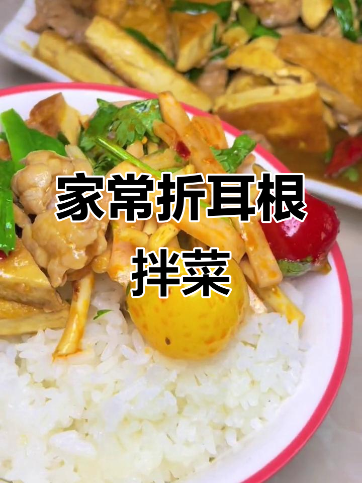 折耳根拌泡菜，家常味十足！