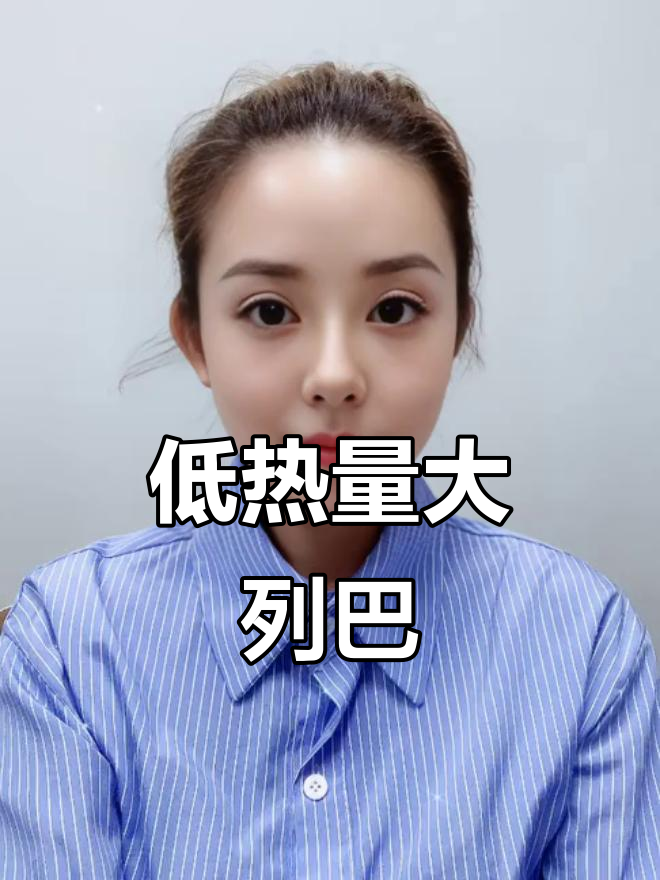 俄罗斯大列巴面包:无油低热,吃多少都不怕胖