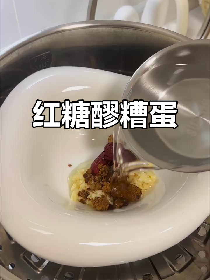 红糖醪糟蛋,补气血的秘密武器!