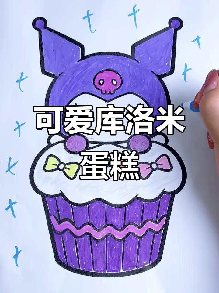 画库洛米纸杯蛋糕,女生超爱!