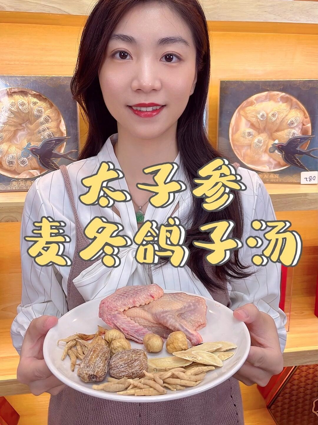 太子参麦冬鸽子汤丨提高免疫力脾胃内热过来