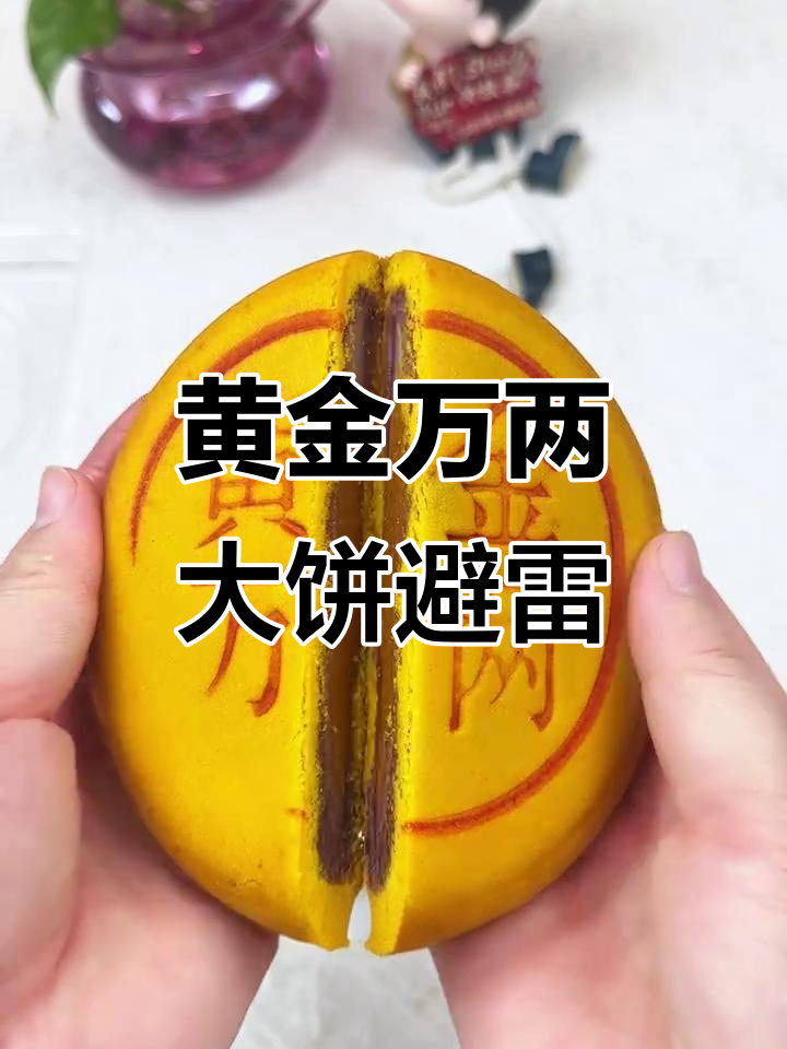 黄金万两蛋黄月饼测评:甜到怀疑人生,酥皮一碰就碎