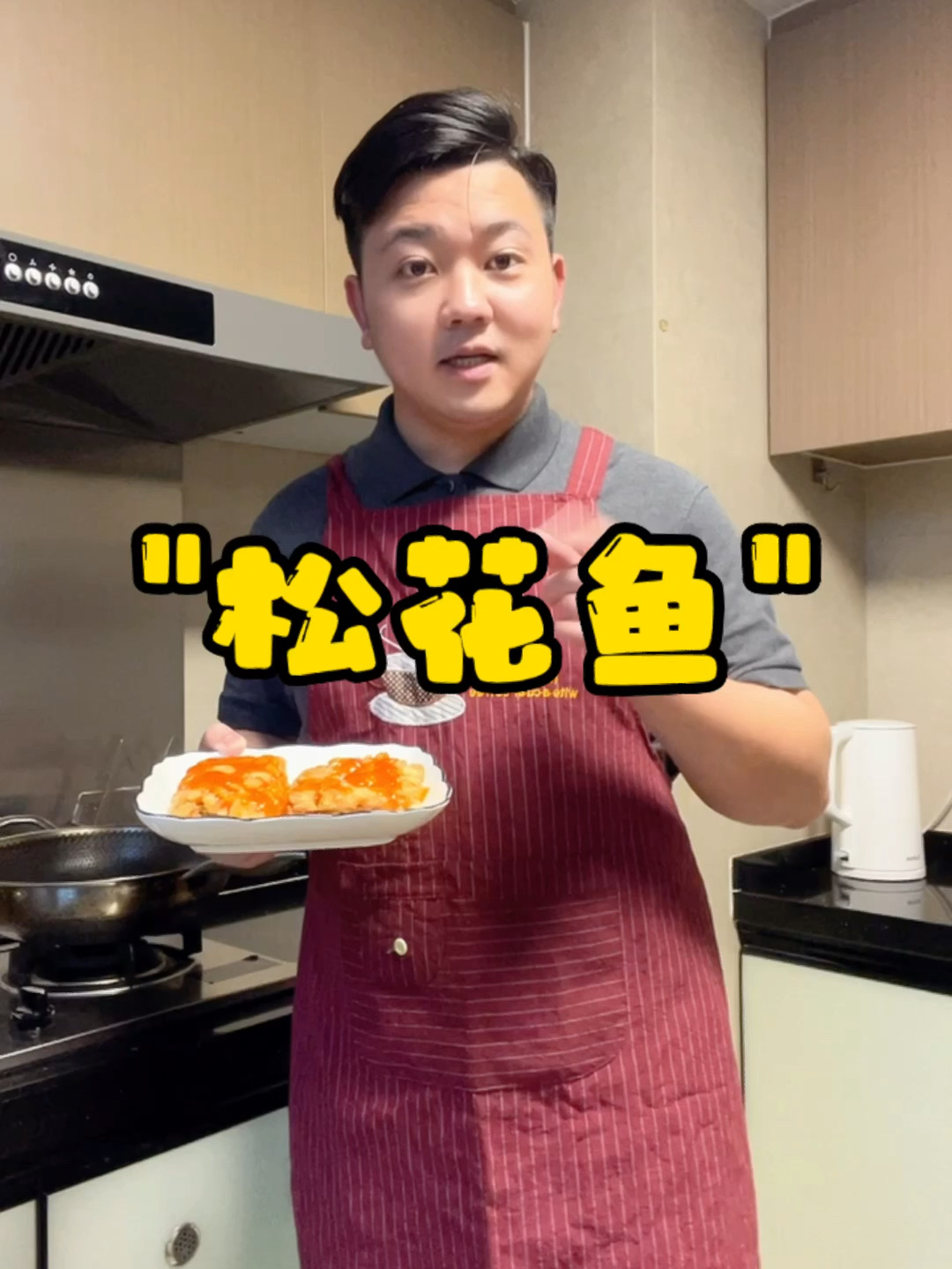 松花鱼|客家宴席菜