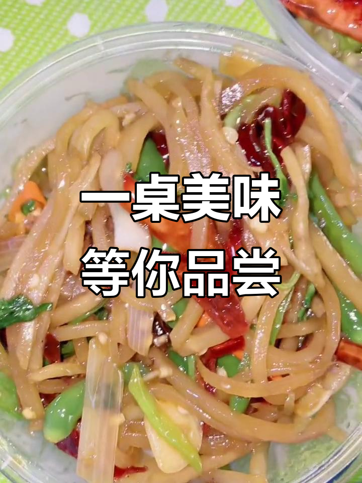 辣炒芥菜、泡菜、黄金鱼排……一桌丰盛美食等你来尝