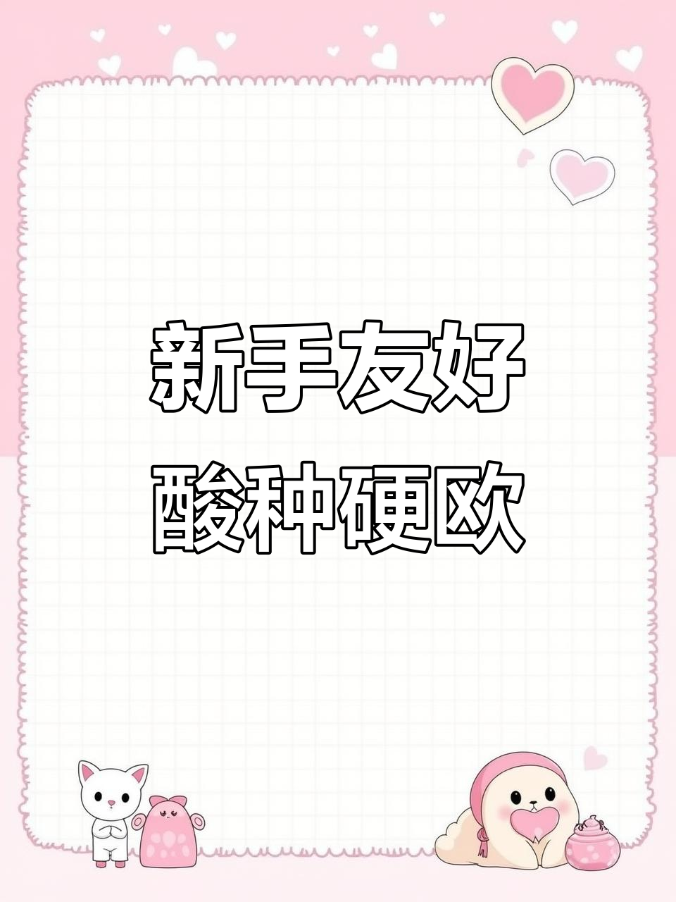 零失败酸包硬欧,新手必学脆香面包做法