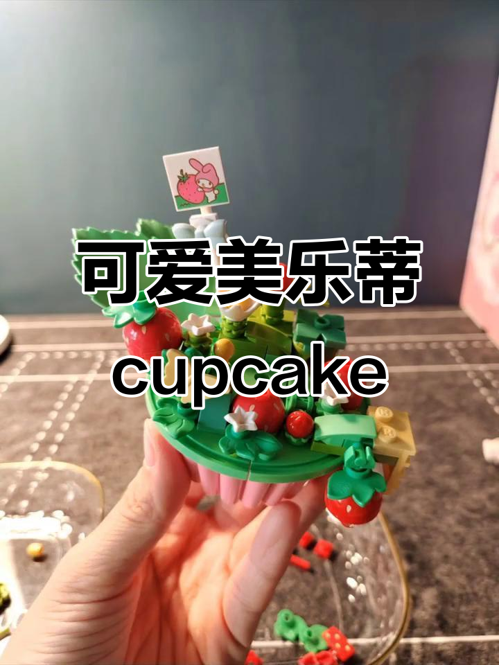 美乐蒂杯蛋糕,萌到让你无法抗拒!