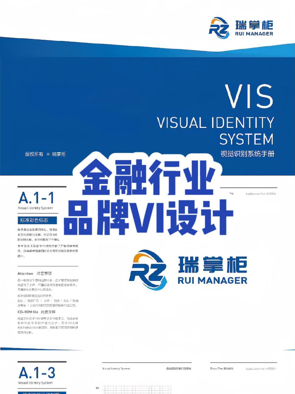 如何设计好自己的品牌logo 金融行业 品牌logo设计 品牌vi 郑州 字母logo设计