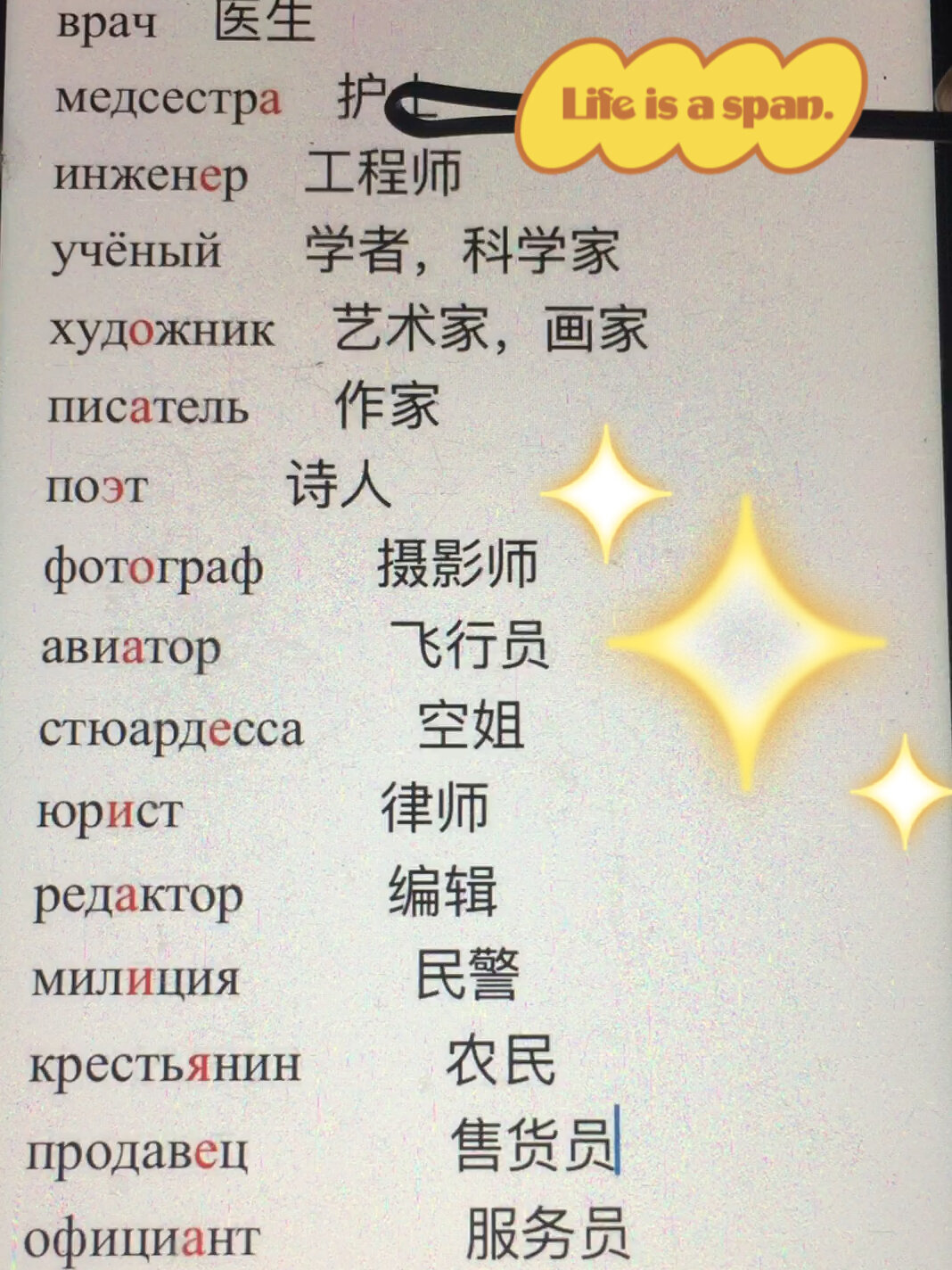 职业名称来啦!