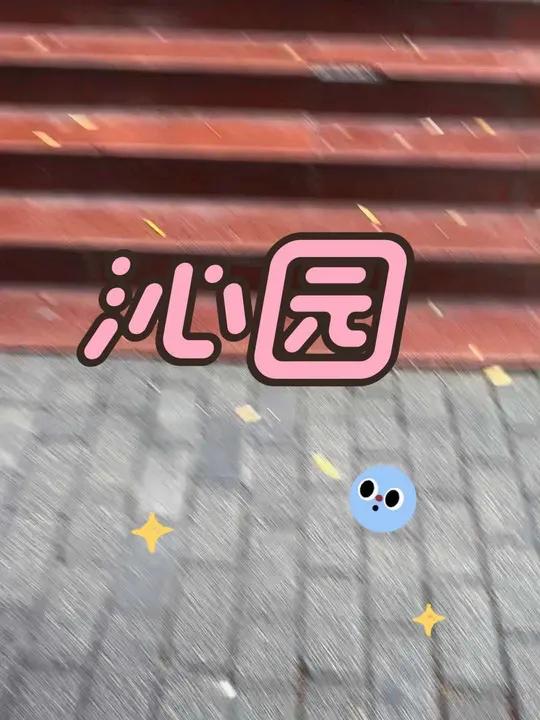 家人们,沁园超软蛋糕店里16块8,抖音团购12块8。便宜几块钱一个,真香面包美食甜品传统糕