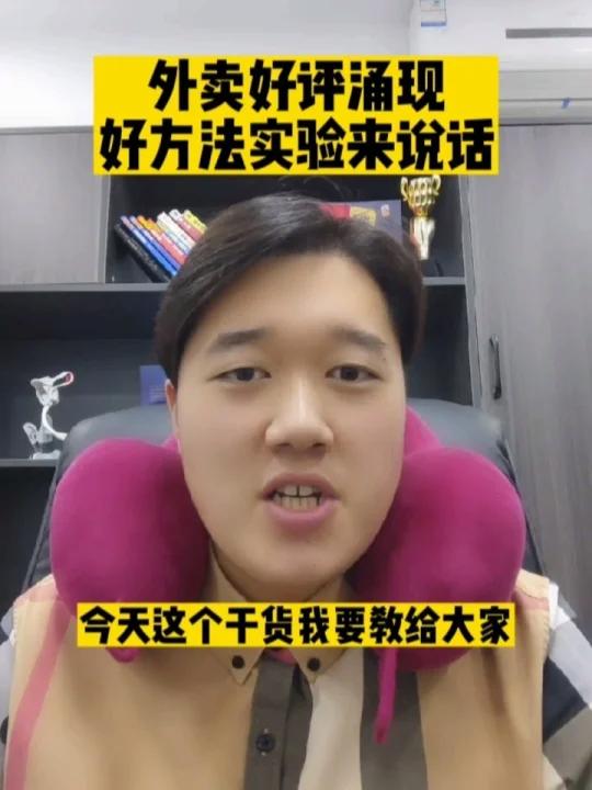 外卖好评技巧外卖运营开店技巧