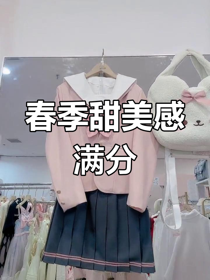 春日甜美穿搭,粉色西服配灰粉百褶裙,可爱包包必备