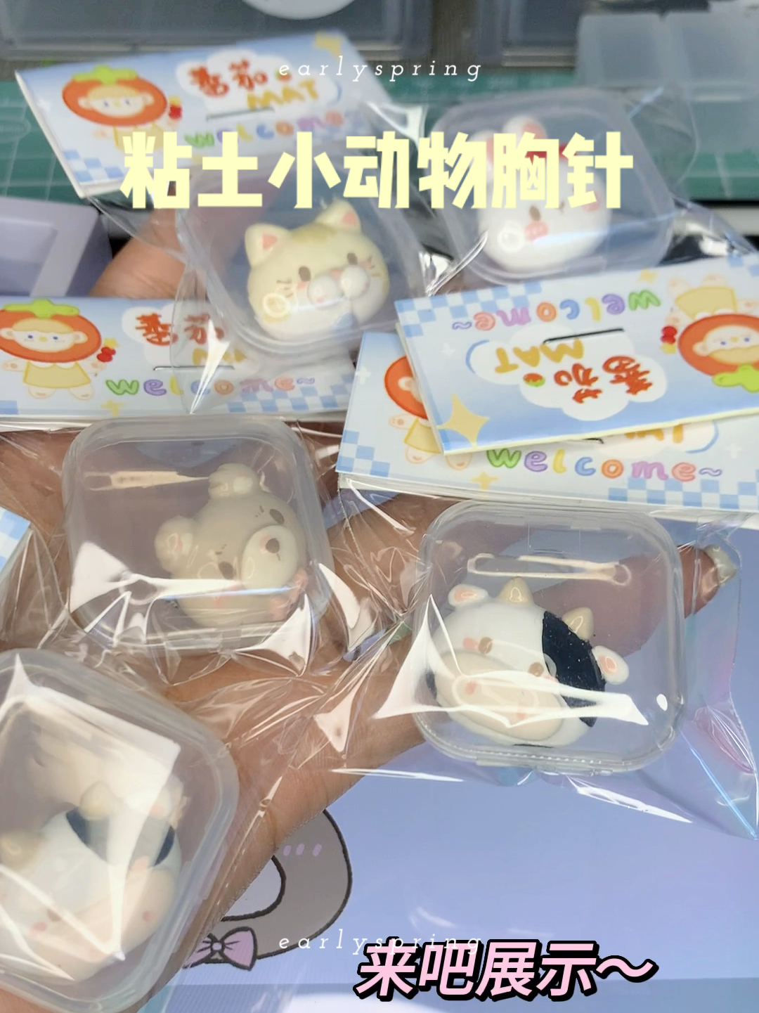 超可爱的石塑粘土小动物胸针!