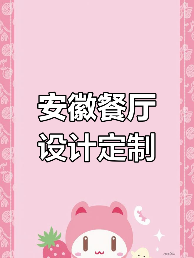 麻辣烫店设计全解析：打造独特装修风格