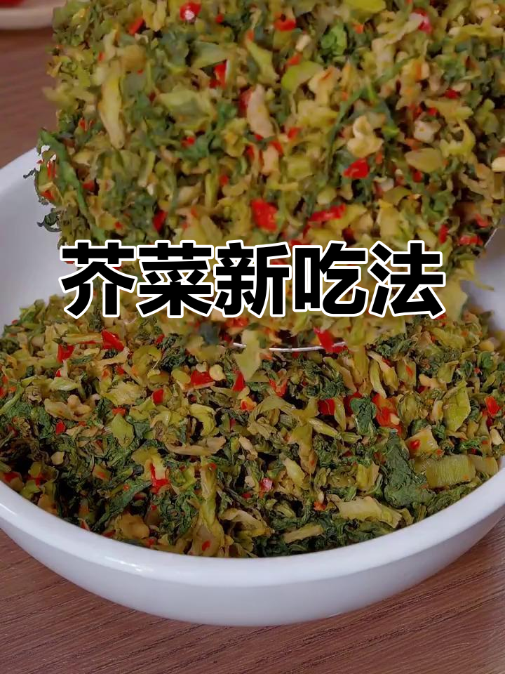 芥菜干炒五花肉,香气扑鼻,超美味!