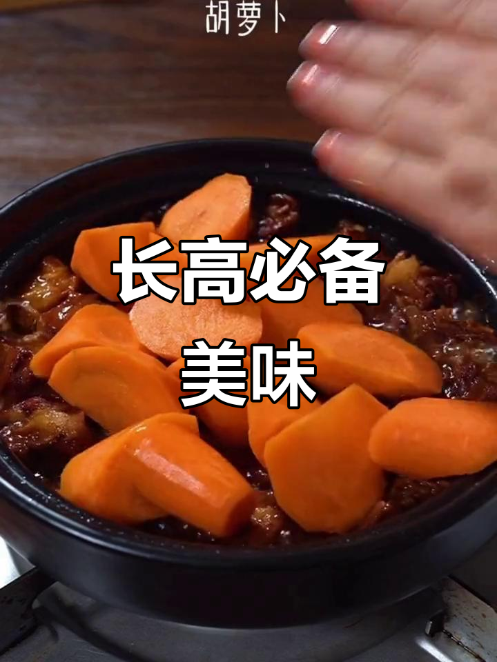 夏天孩子长高,红烧牛肉不可缺,味道绝佳!