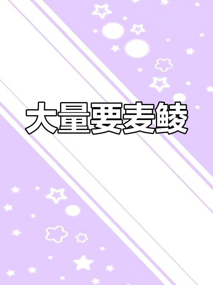 广西四大家鱼养殖,麦鲮需求量大增