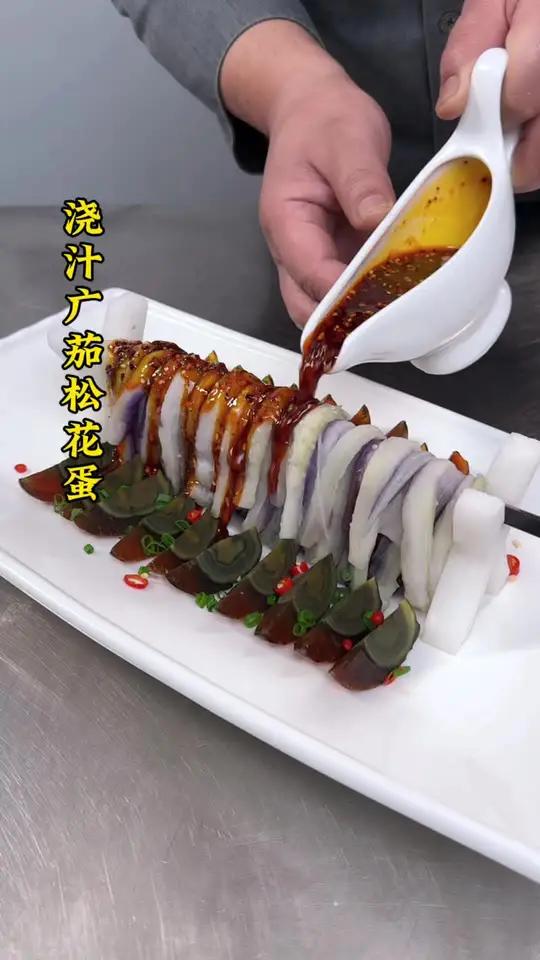 普通的茄子和松花蛋也能做出有造型,酸辣开胃的菜品