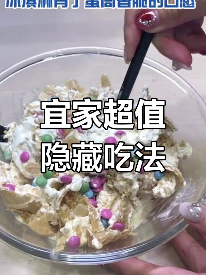 宜家隐藏美食大揭秘,热狗、虾排、三文鱼统统有!