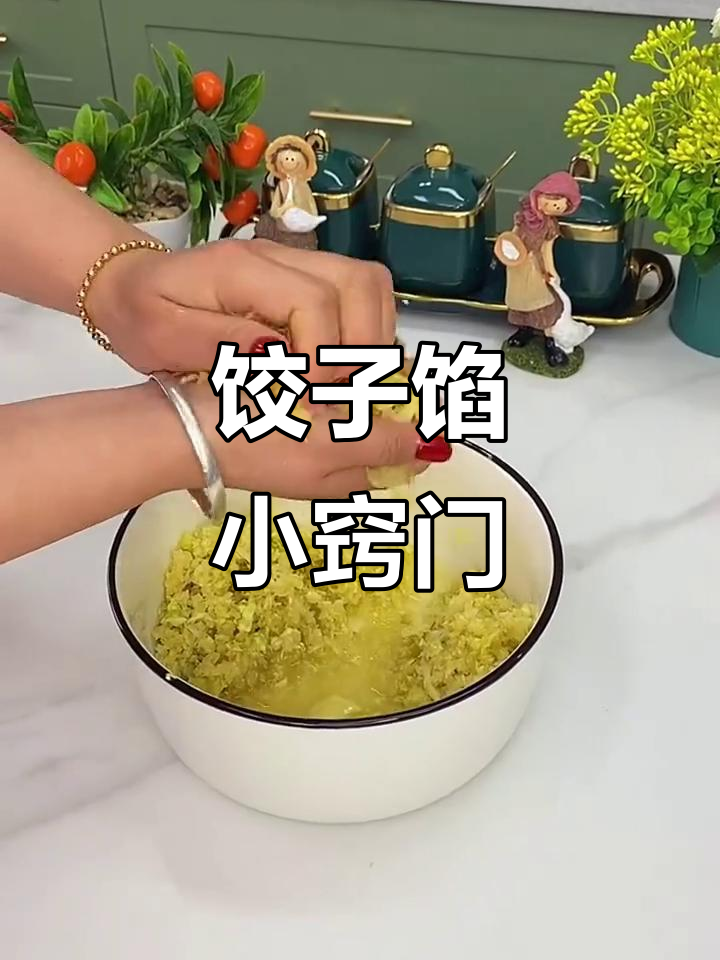 原来挤饺子馅有妙招,省时又干净!