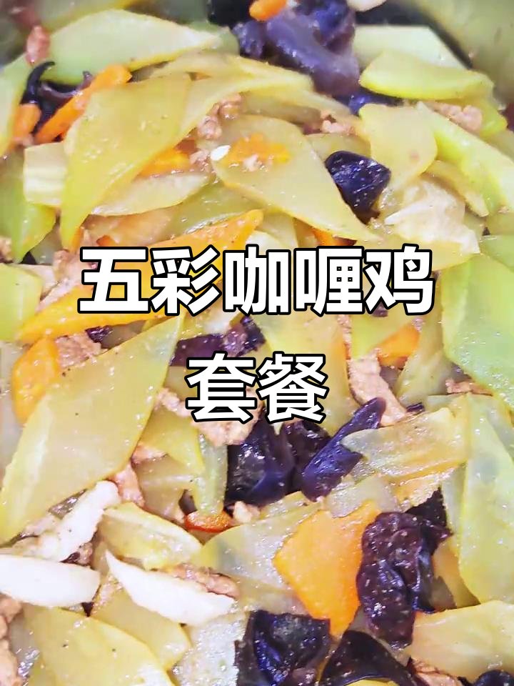 咖喱鸡肉饭配五香茶叶蛋，营养又美味