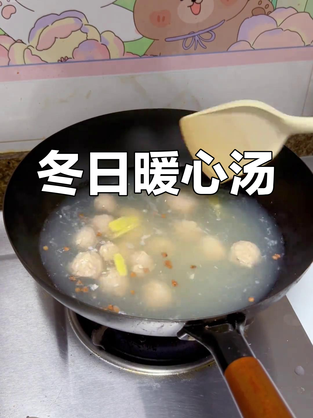 冬季暖心汤,肉丸与白菜完美搭配,温暖又美味!