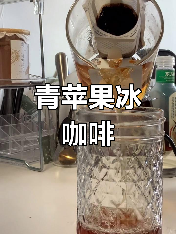 青苹果冷萃,酸甜口感升级