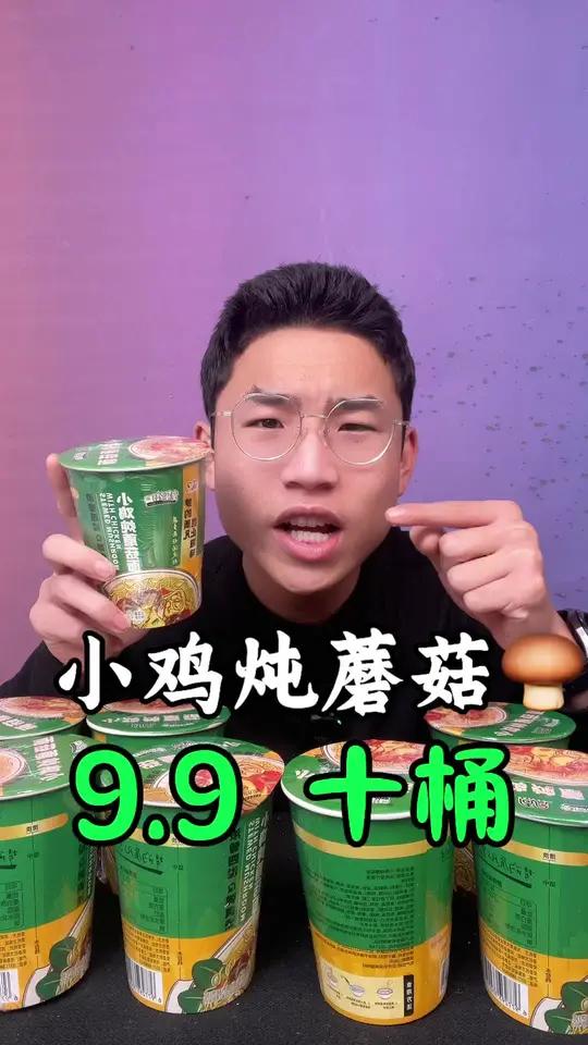 劲道的面条搭配上汤底 超满足 小鸡炖蘑菇面 零食推荐 零食分享
