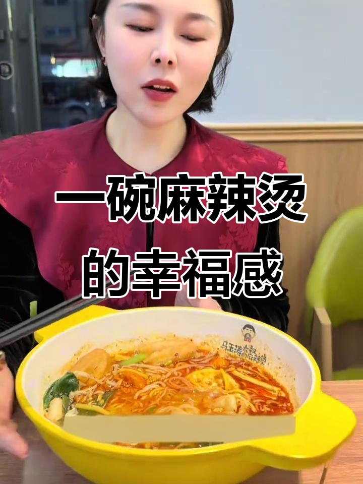 晚餐麻辣烫,儿子陪伴幸福满满