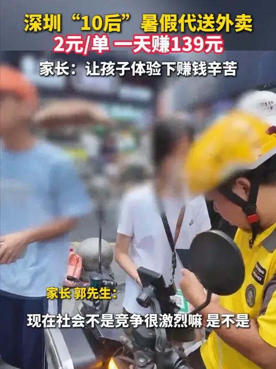 在深圳华强北这个高楼林立的商圈,每到午晚餐高峰,电梯运力紧张,外卖骑手上下楼往往要耗费半小