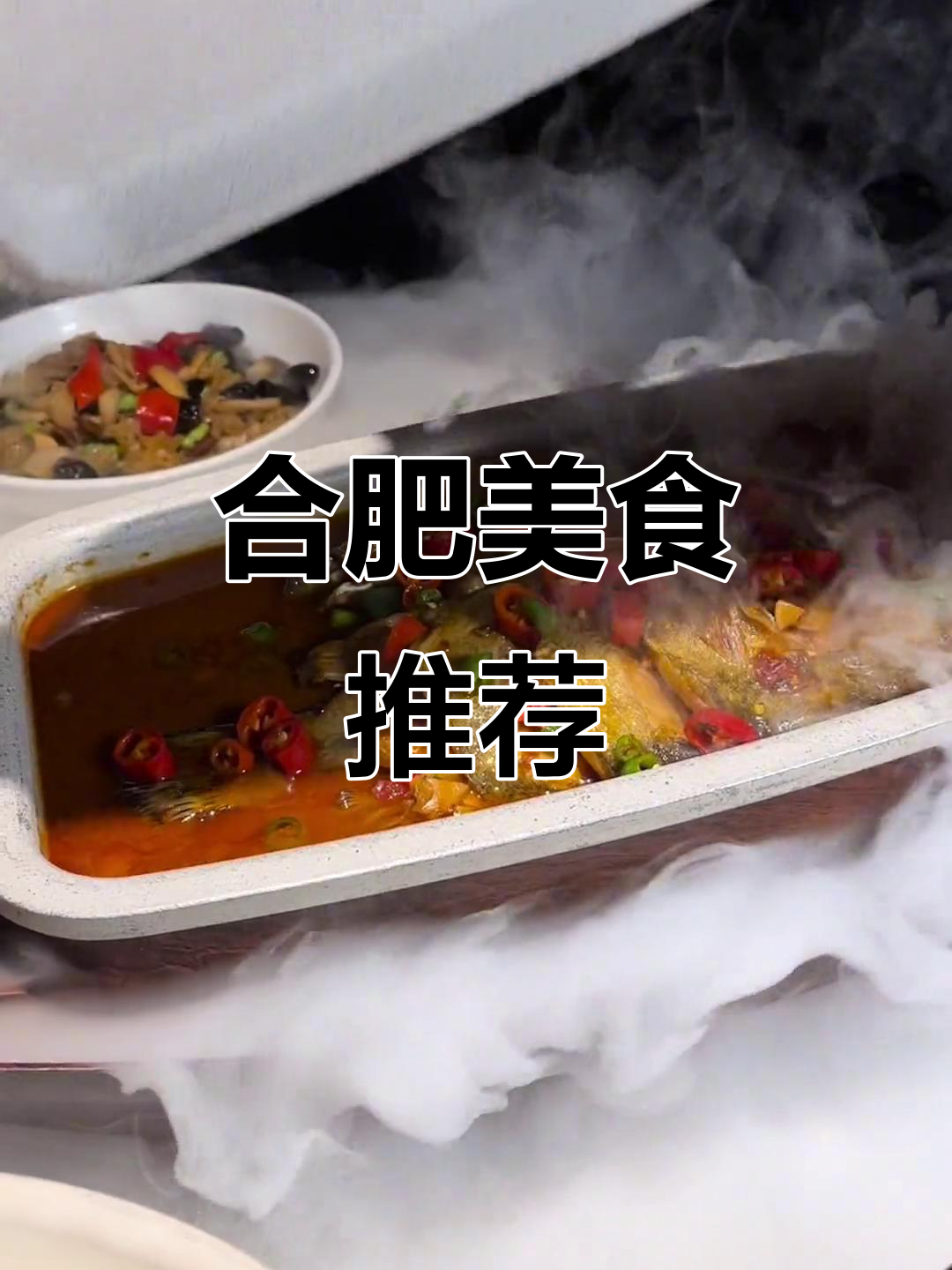 合肥必试臭鳜鱼,海桂鱼搭配超值!