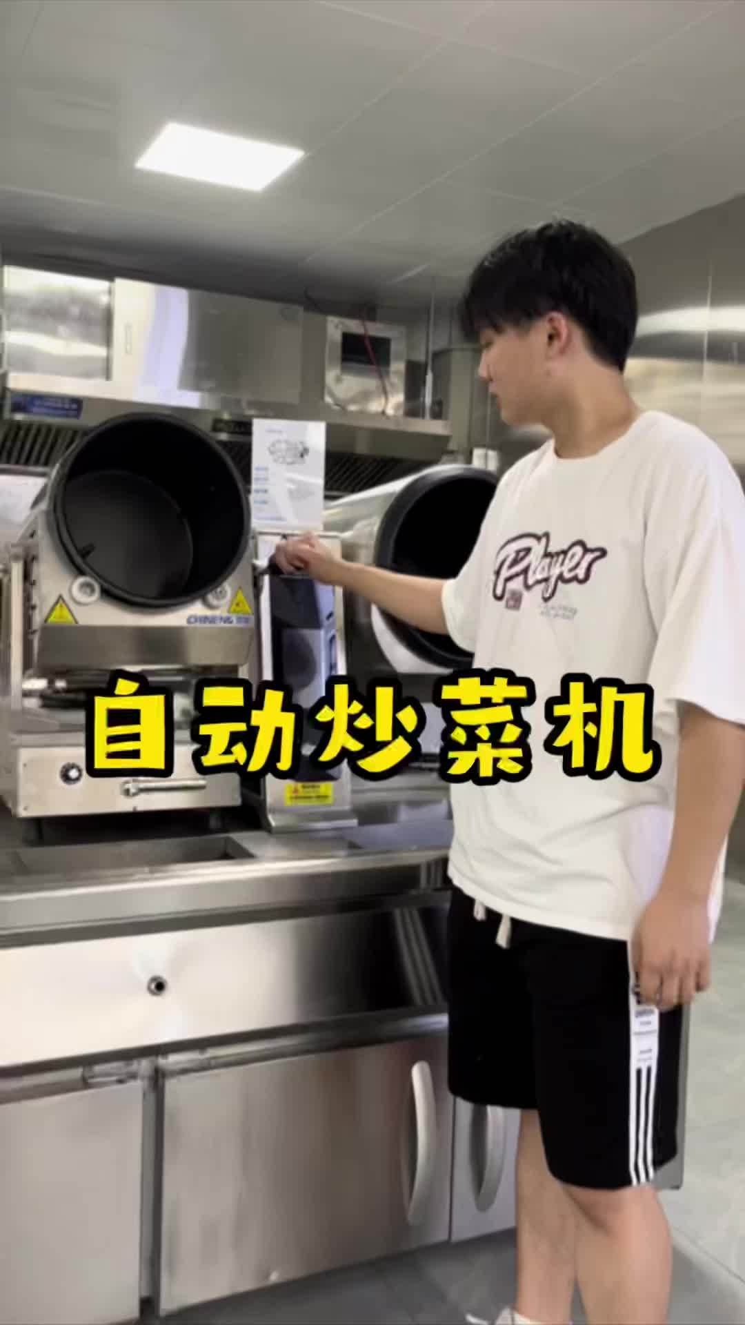 还在人工炒菜吗?来看看自动炒菜机吧,1人操控多台,少人力做多事的选择。炒菜机 源头实力厂家