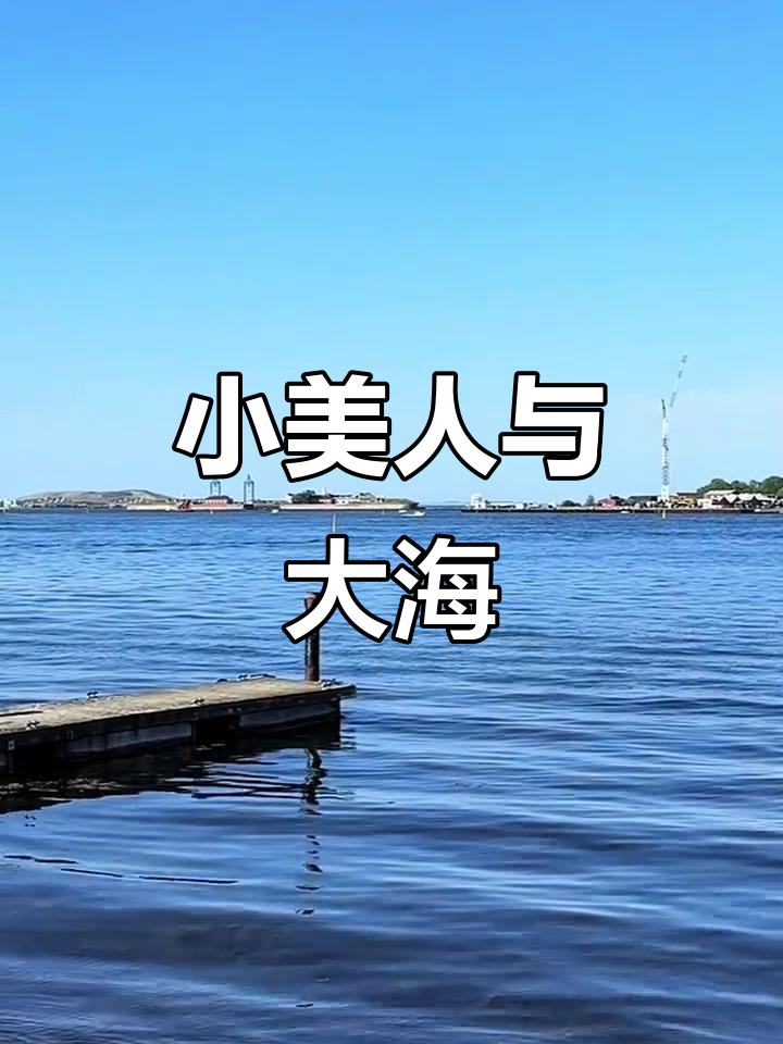 哥本哈根的小美人鱼,永恒的浪漫与幻想