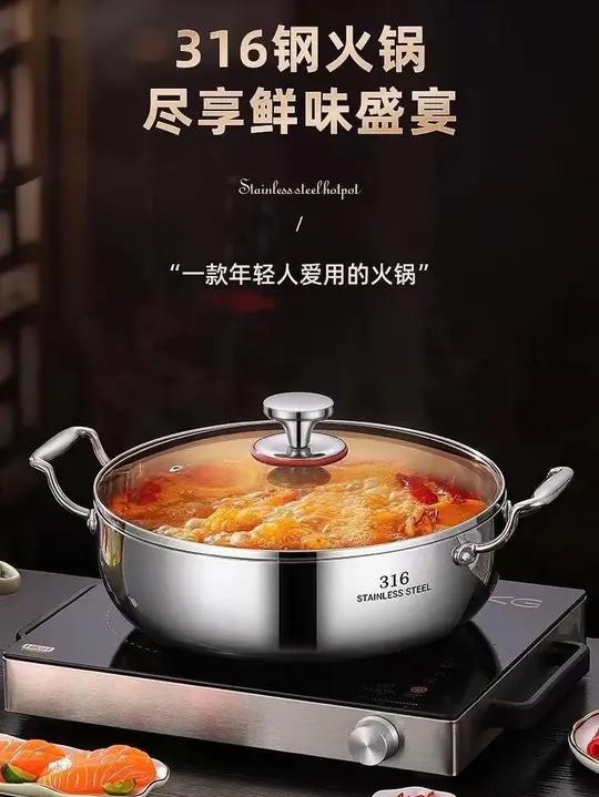 太划算了,这个316不锈钢汤锅来活动了,加厚的材质,不管做火锅,煮汤,都非常不错 超便宜超