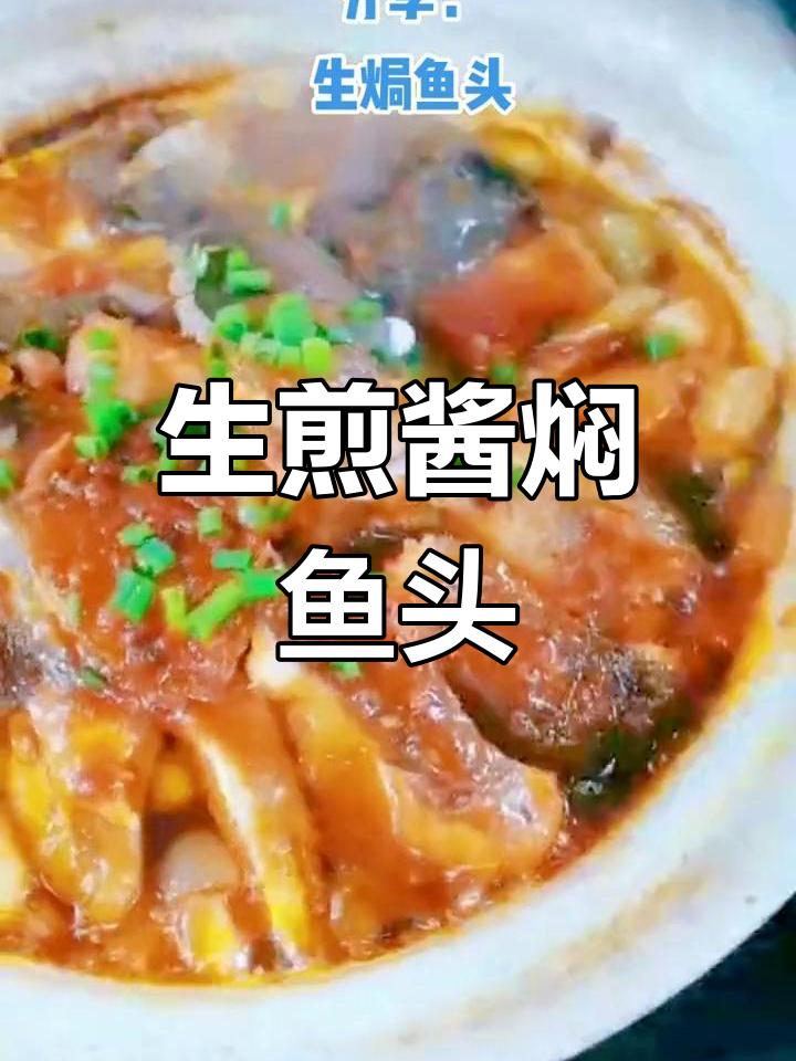 深海鱼头生焗,保持原汁原味