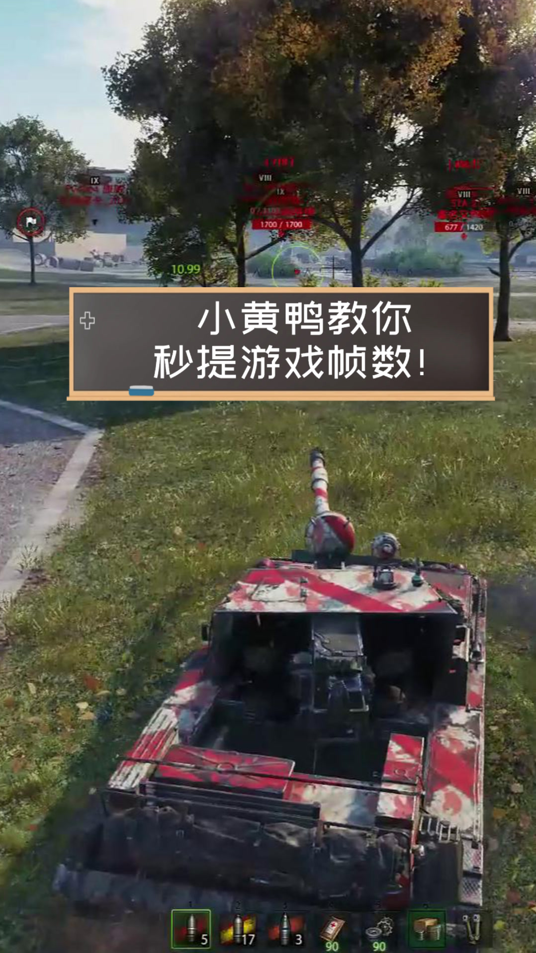 小黄鸭教你秒提游戏帧数!