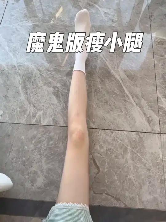 魔鬼版瘦小腿!肌肉腿 水肿腿 脂包肌 巨有用!#瘦腿 #瘦小腿 #肌肉腿 每天两组每组两遍