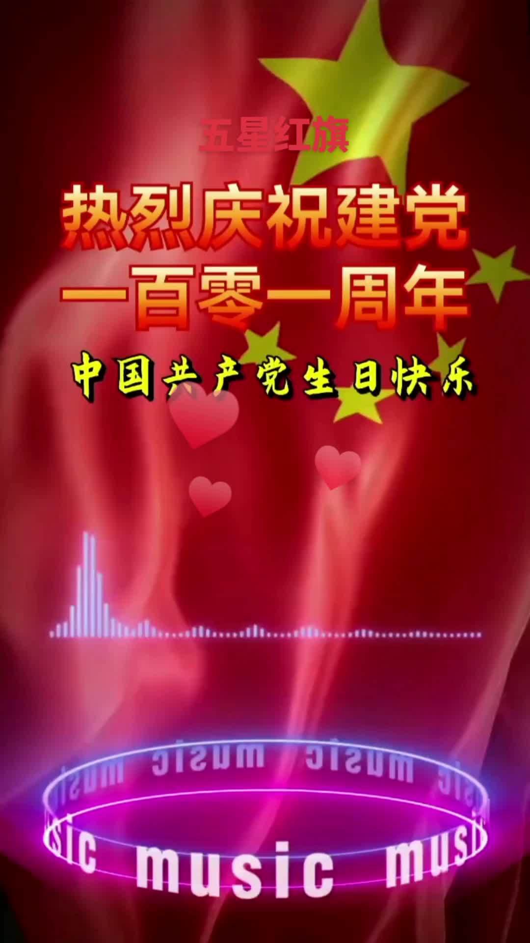五星红旗‖刘媛媛演唱 庆祝七一建党节