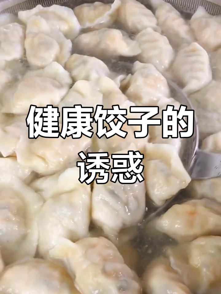 圆白菜、木耳和胡萝卜的饺子,营养美味值得一试!