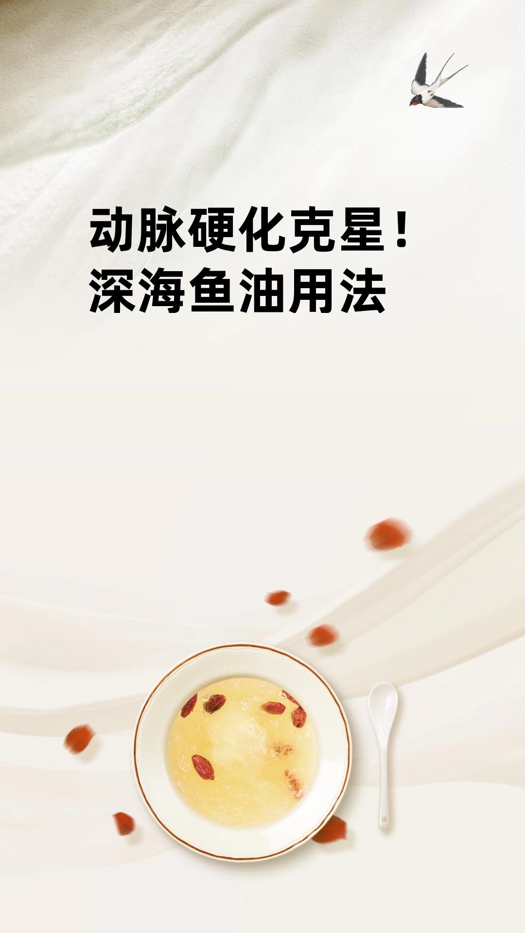动脉硬化克星!深海鱼油用法