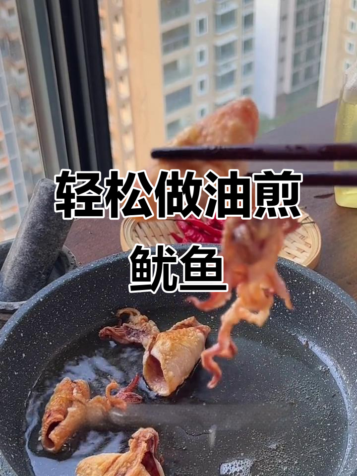 油煎鱿鱼干,简单又美味!手撕蘸酱更香