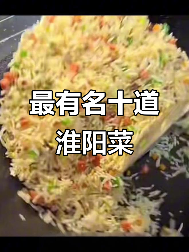 江苏十大经典淮扬菜,哪些你尝过?