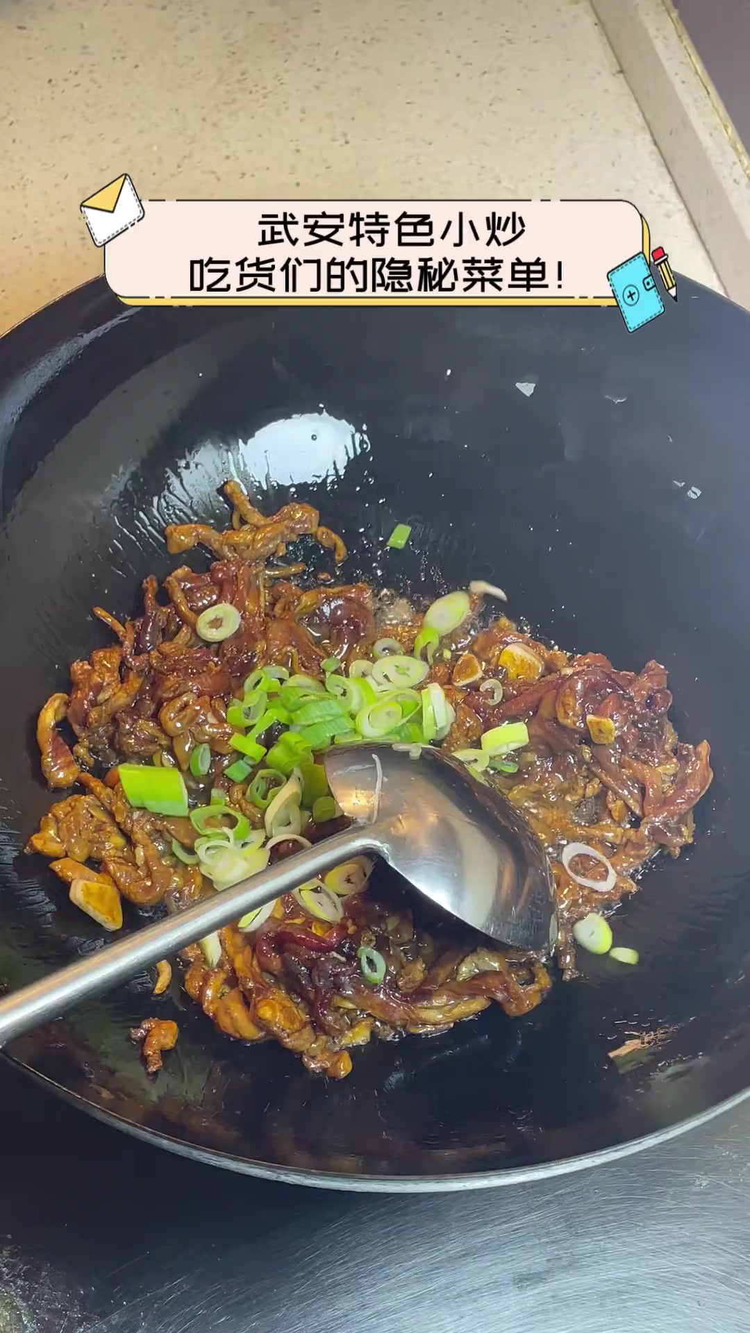 武安特色小炒,吃货们的隐秘菜单!