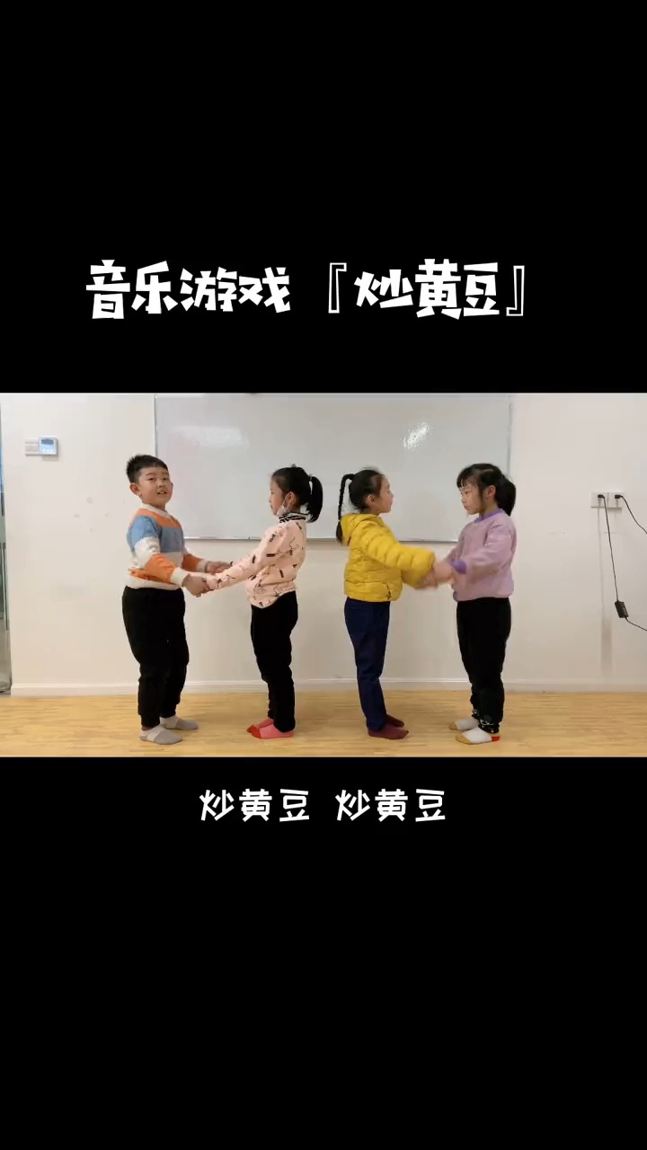 音乐游戏炒黄豆,我小时候就玩过
