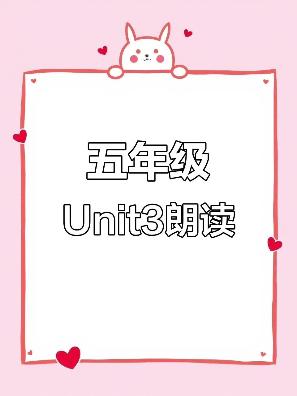 五年级英语Unit3:你最喜欢吃什么?