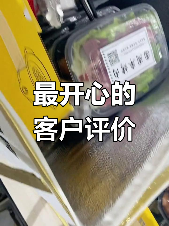 收到最真诚的好评,烤肉外卖超开心