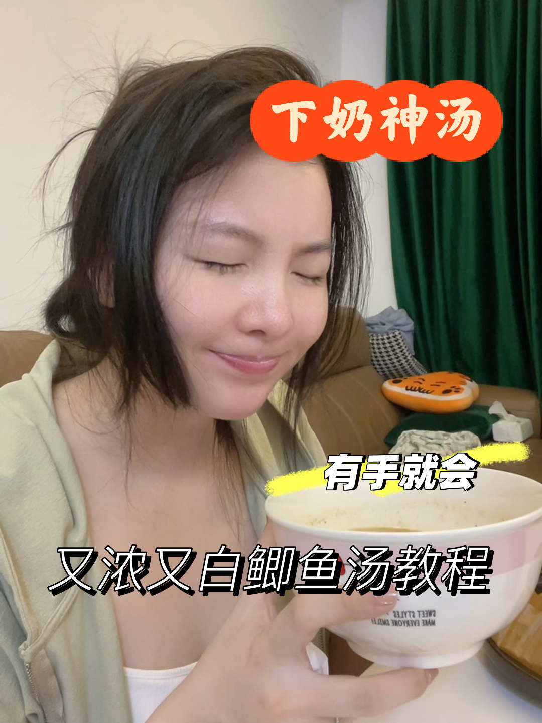 有手就会的下奶神汤,鲫鱼汤教程