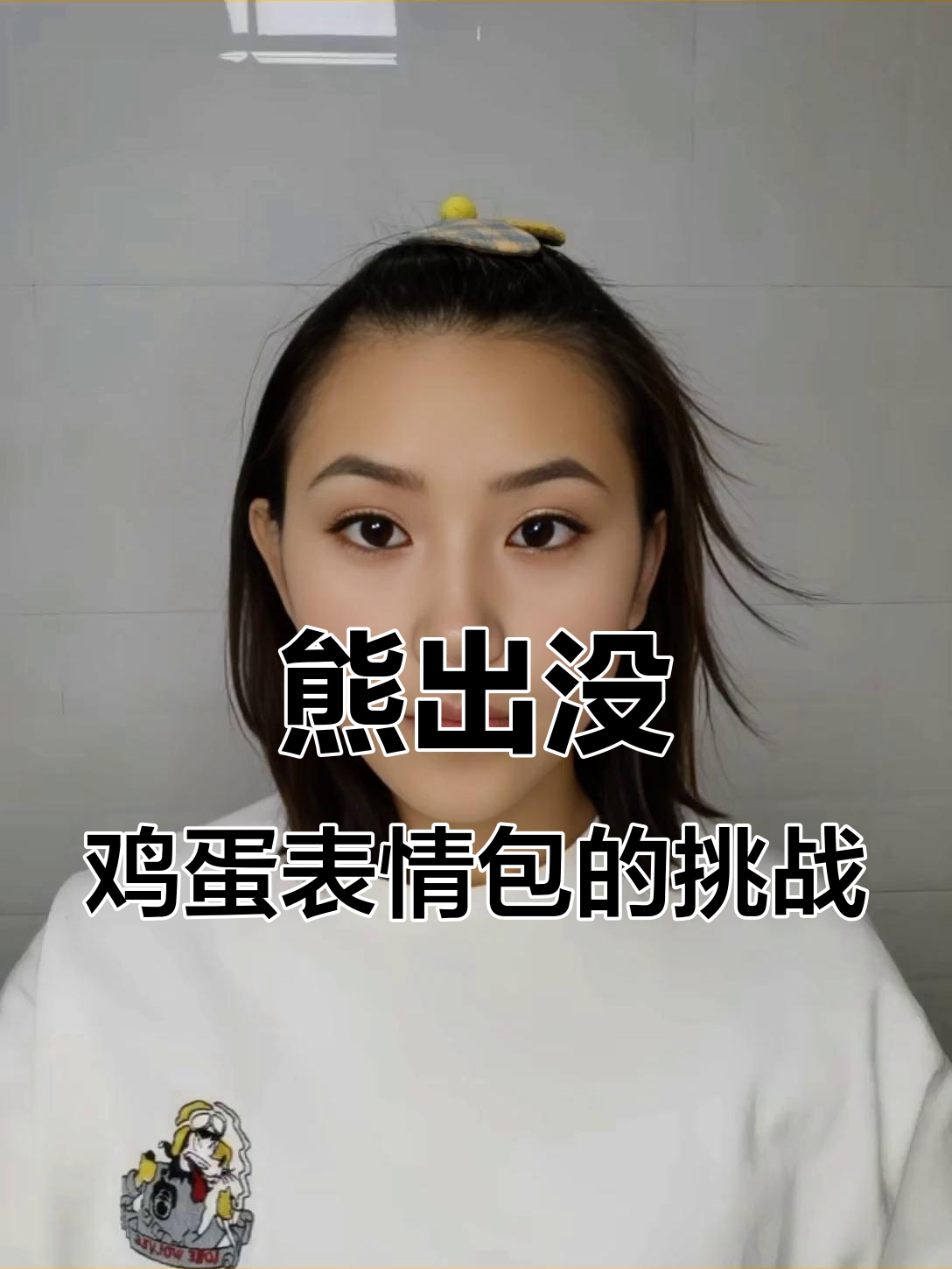 直播中遇到鸡蛋表情包,竟然被“大猪头”调侃!