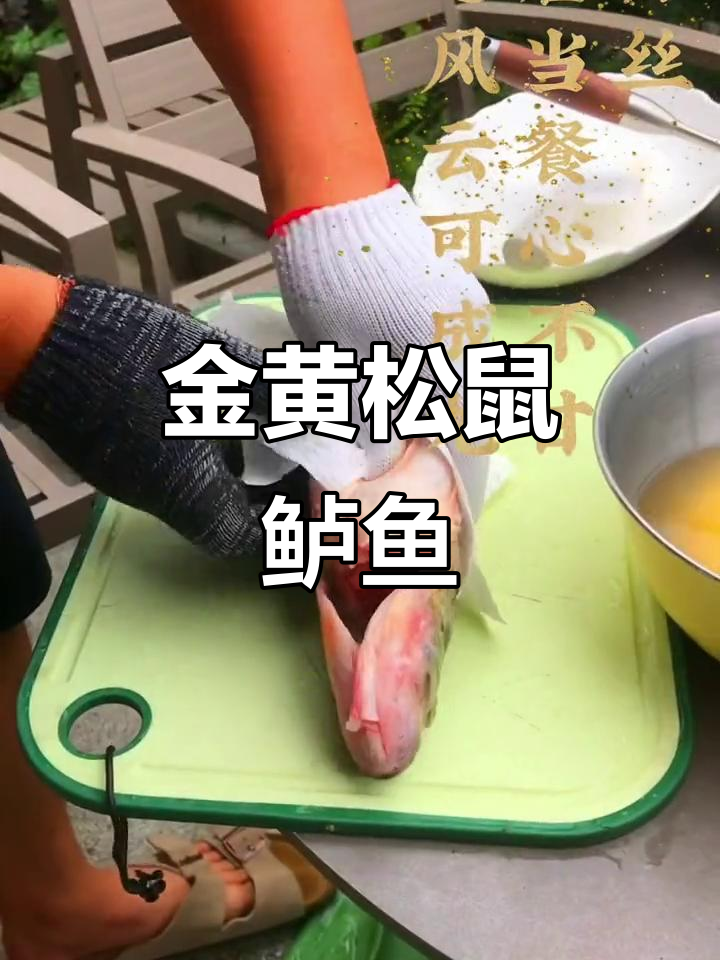 松鼠桂鱼弟弟登场,松鼠鲈鱼炸得金黄酥脆!