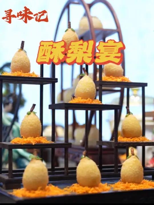 寻味记|水果做菜?请注意,这真的不是黑暗料理!